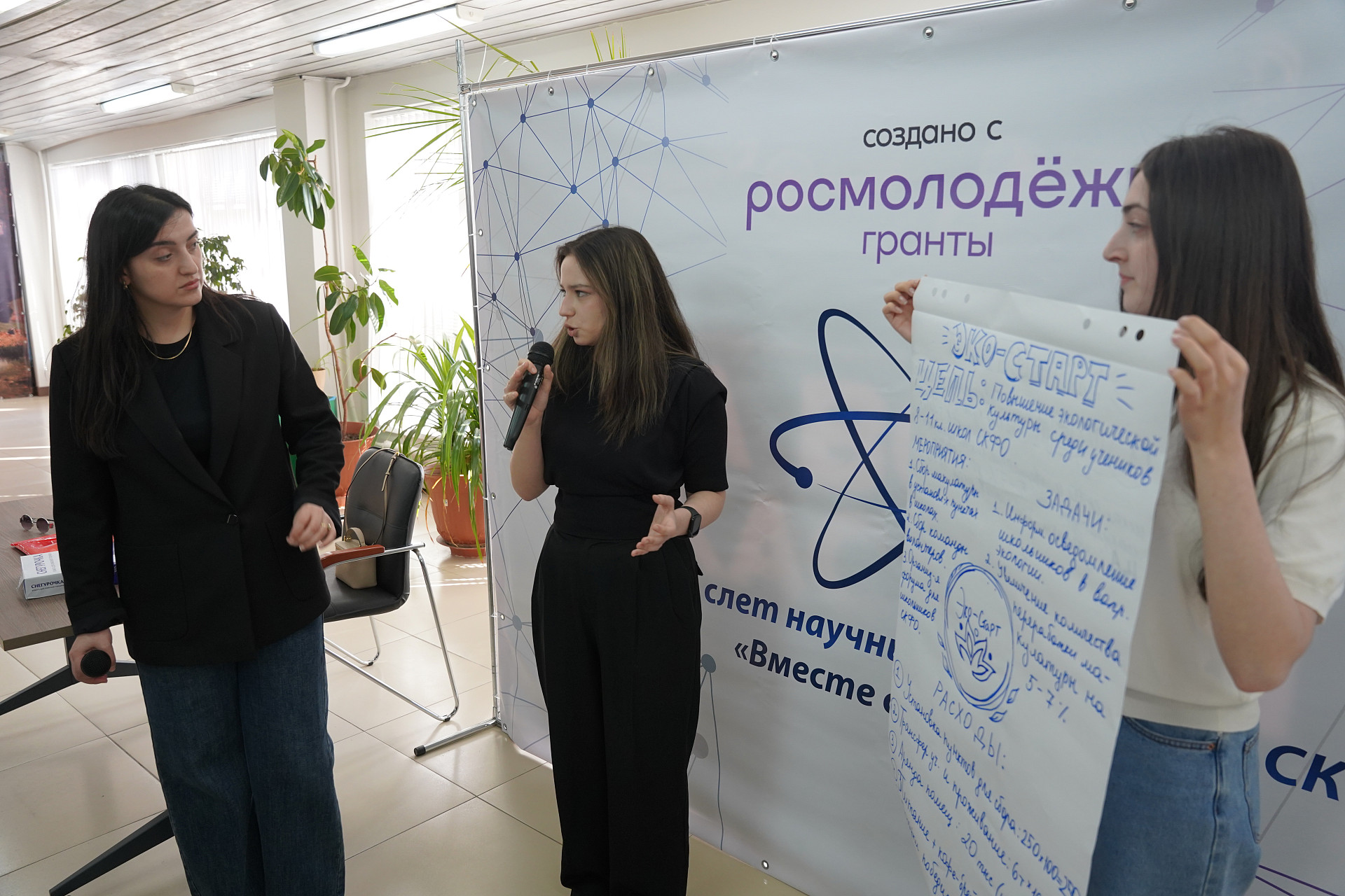 От идеи к проекту: в ДГУ прошёл Первый слёт научных волонтёров СКФО «Вместе с Победой!»