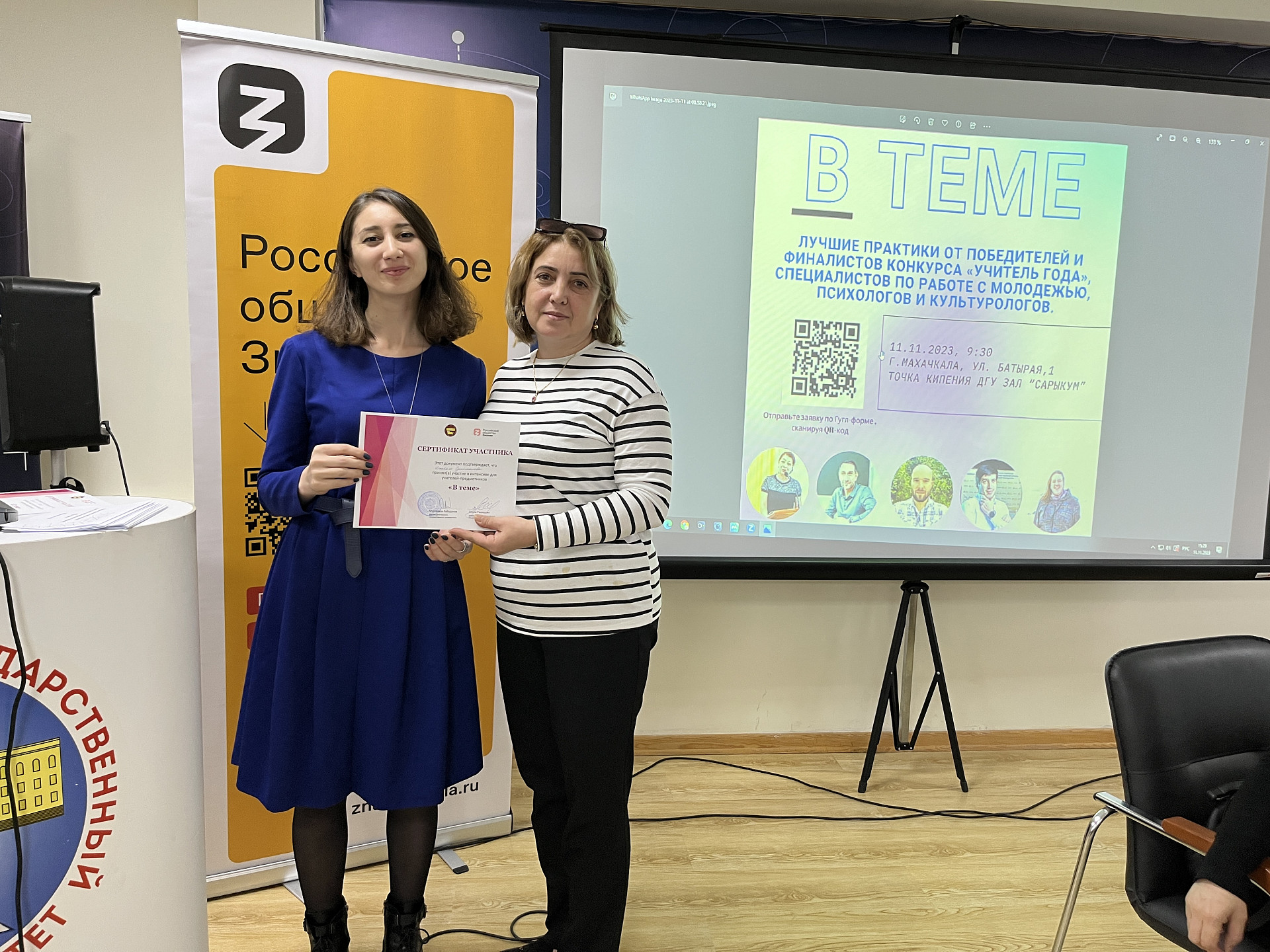 Интенсив для молодых учителей-предметников «В теме» прошел в Махачкале